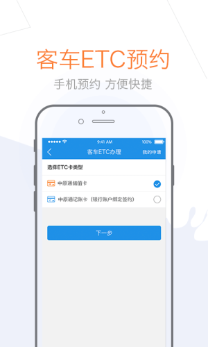 車e興中原通