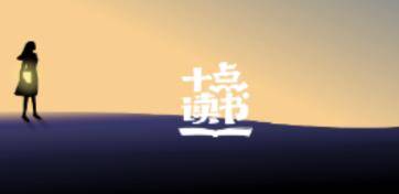十點讀書app下載
