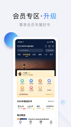 十點讀書下載