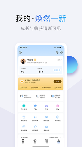 十點讀書下載