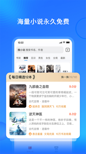 搜狗免費小說極速版