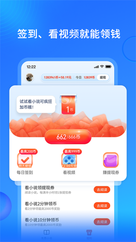 搜狗免費小說極速版