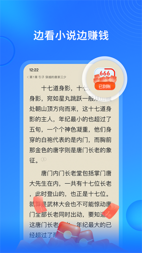 搜狗免費小說極速版