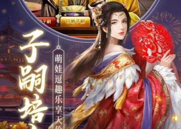 極品芝麻官3d騰訊版