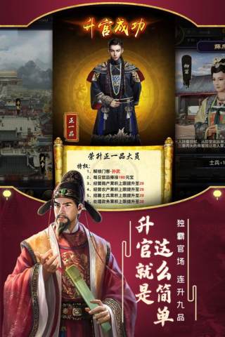 極品芝麻官3d騰訊版
