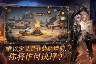 第五人格嗶哩嗶哩版