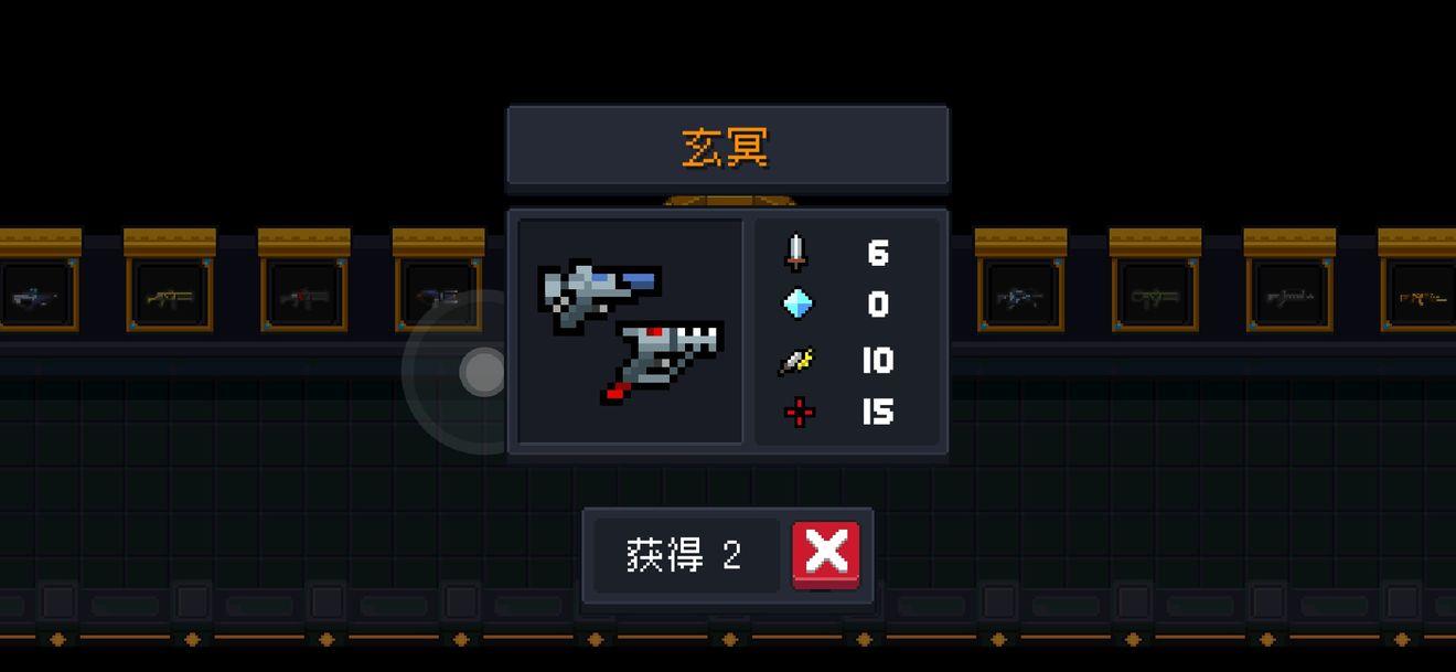 元氣騎士玄冥怎么樣