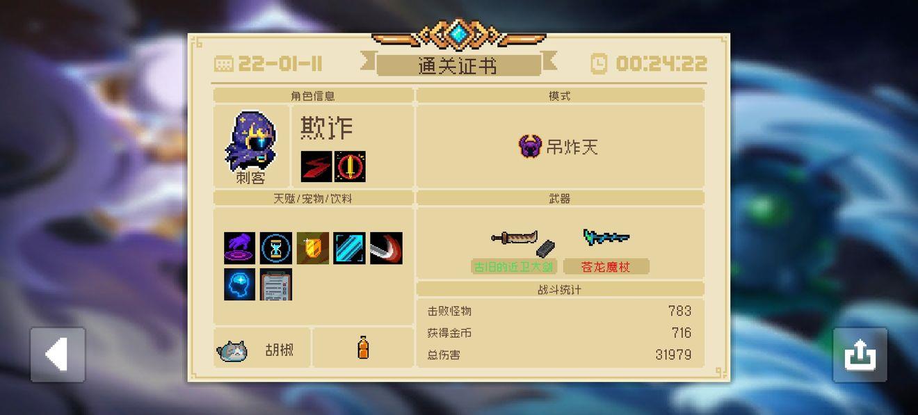 元氣騎士蒼龍魔杖怎么獲得