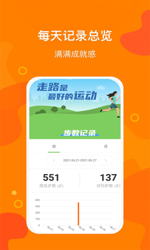 豆豆計步