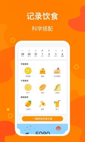 豆豆計步