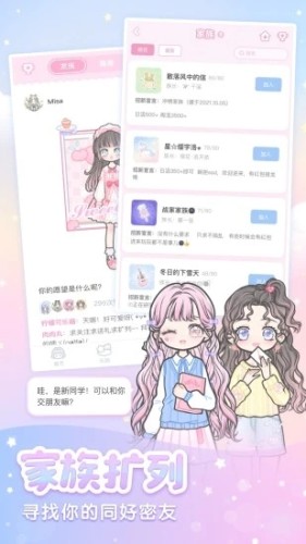 裝扮少女中文版