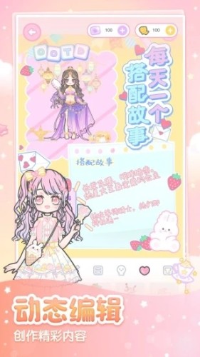 裝扮少女中文版