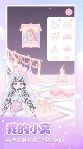 裝扮少女中文版