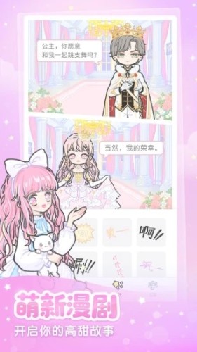 裝扮少女中文版
