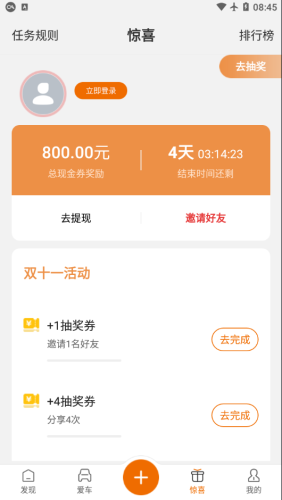 輕橙世界
