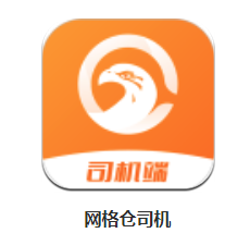 網格倉司機app