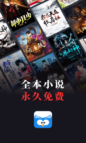 蠻多小說免費下載安裝