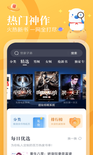 蠻多小說免費下載安裝