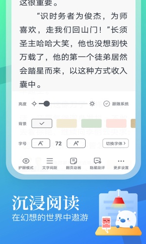 蠻多小說免費下載安裝