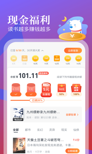 蠻多小說免費下載安裝