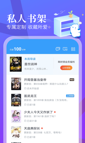 蠻多小說免費下載安裝