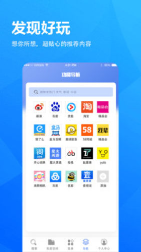 5G瀏覽器下載