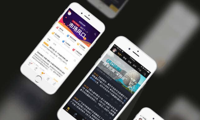 財聯(lián)社app下載