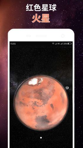 星球屏幕模擬器