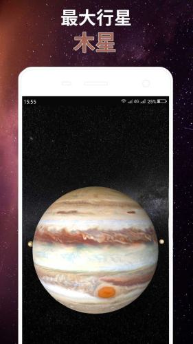 星球屏幕模擬器