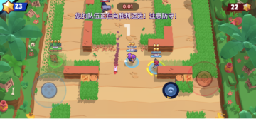 荒野亂斗中文版