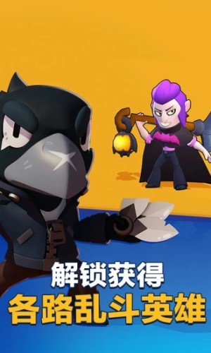 荒野亂斗游族版下載最新版