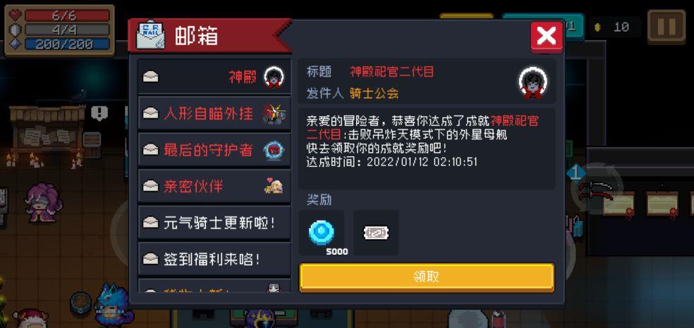 元氣騎士神殿二吊炸天模式通關攻略