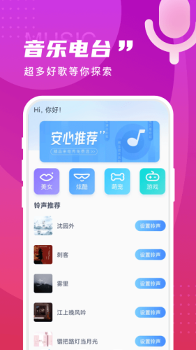 暢享來(lái)電秀