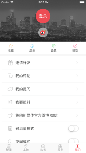 寧夏日報