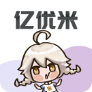 億優米