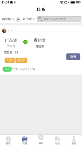 愛派單