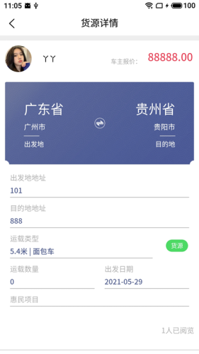 愛派單