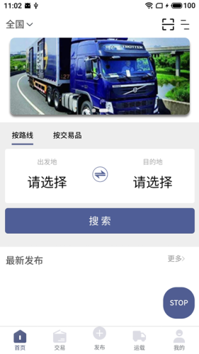 愛派單