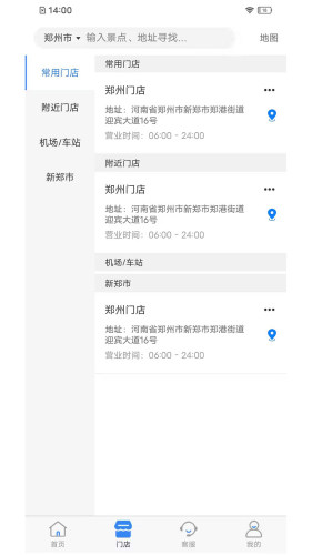 嘎豆出行