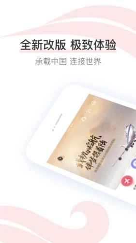 中國國航手機端
