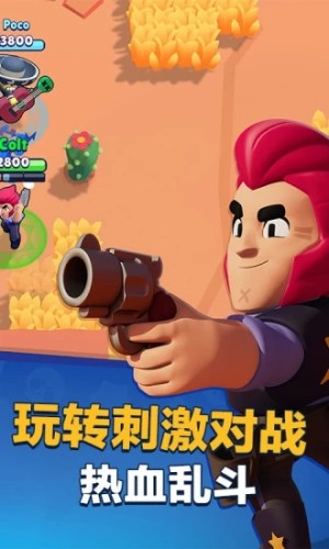 Brawl Stars荒野亂斗九游版最新版本下載