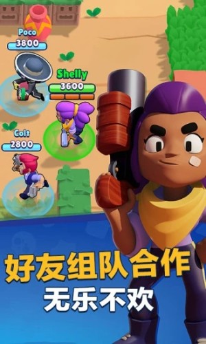 Brawl Stars荒野亂斗九游版最新版本下載