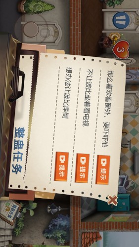 惡作劇模擬器