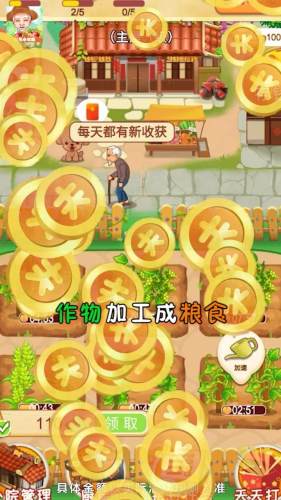 我家小農(nóng)院