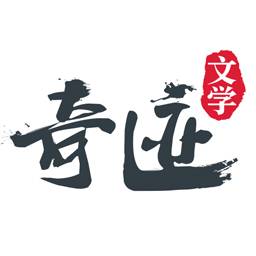 奇跡文學