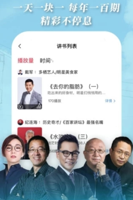 早晚讀書app