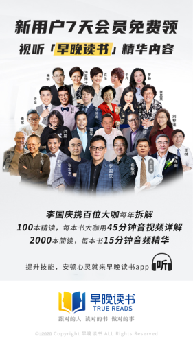 早晚讀書