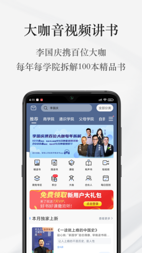 早晚讀書