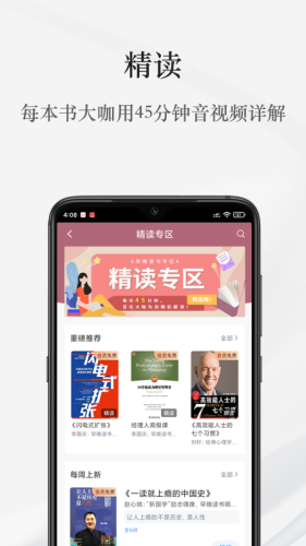 早晚讀書