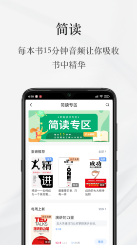 早晚讀書